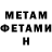 Метамфетамин кристалл Toto P