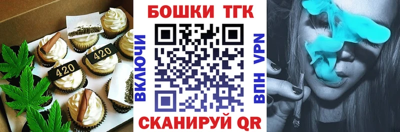 Печенье с ТГК марихуана  MEGA   Зеленодольск 