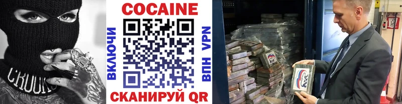 Кокаин Fish Scale Зеленодольск