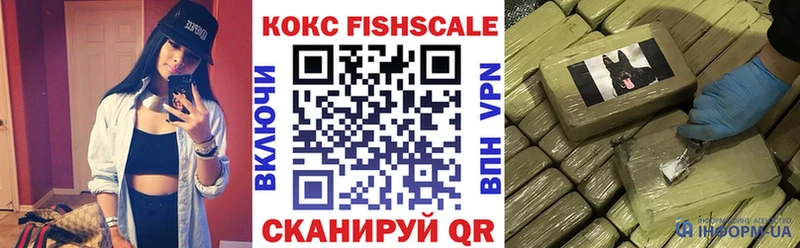Cocaine Fish Scale  где продают   Зеленодольск 