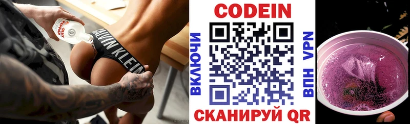 Кодеиновый сироп Lean напиток Lean (лин) Зеленодольск