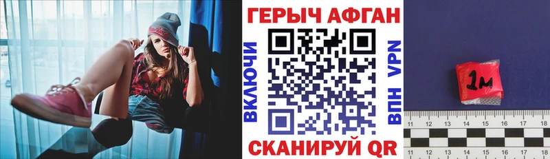 ГЕРОИН герыч  Зеленодольск 