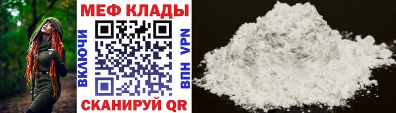 МЯУ-МЯУ VHQ  нарко площадка как зайти  Зеленодольск 