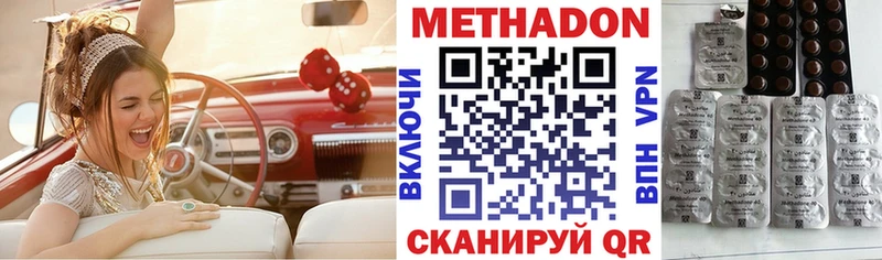 МЕТАДОН кристалл  где найти наркотики  Зеленодольск 